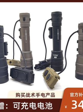 sotac 云防御Rein 长款款金属强光手电筒高亮度1400流明 户外手电