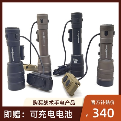 sotac 云防御Rein 长款款金属强光手电筒高亮度1400流明 户外手电