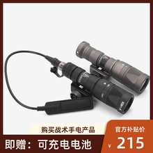 忽必烈爆闪M300V强光战术电筒鼠尾线控锦明9斯泰迪LED SF