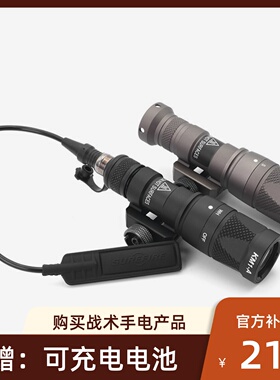 忽必烈爆闪M300V强光战术电筒鼠尾线控锦明9斯泰迪LED SF