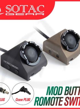 SOTAC/Z&Z SF手电插口L3 PEQ 真品插口 特氟龙线材鼠尾开关 MOD-B