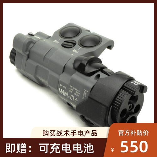 MAWL C1 尼龙 绿镭射 全功能 指示器  LED IR照明 IR镭射