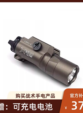 原品刻字X300U-B格洛克P1/2011手电筒LED灯户外照明下挂超亮