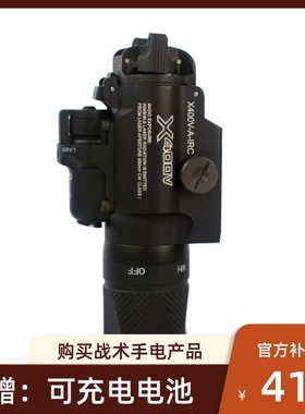 SOTAC X400V户外照明手电筒下挂TLR格洛克g17/2011/P320/P1爆闪