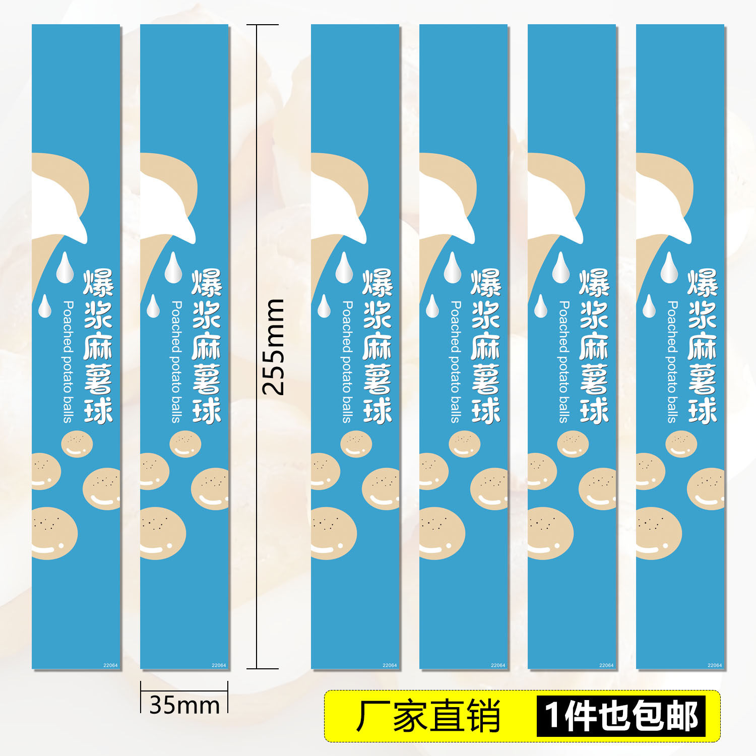 蓝色爆浆麻薯球不干胶标签贴纸西点蛋糕盒包装标签包邮可定制
