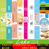 烘焙西点酸奶季 贴纸酸奶泡芙不干胶封口贴 芝士酸奶夹泡芙杯子包装