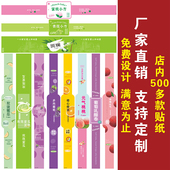 斑斓蛋糕不干胶贴纸标签慕斯绿色腰封烘焙长条玲珑蜜瓜封口贴定制