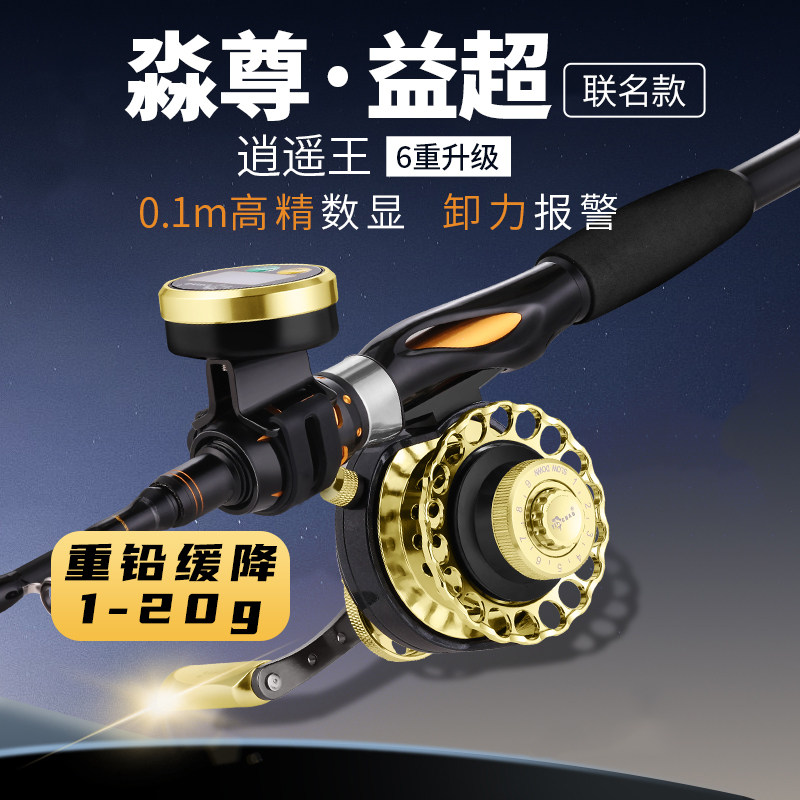 益超淼尊逍遥王免拆线组