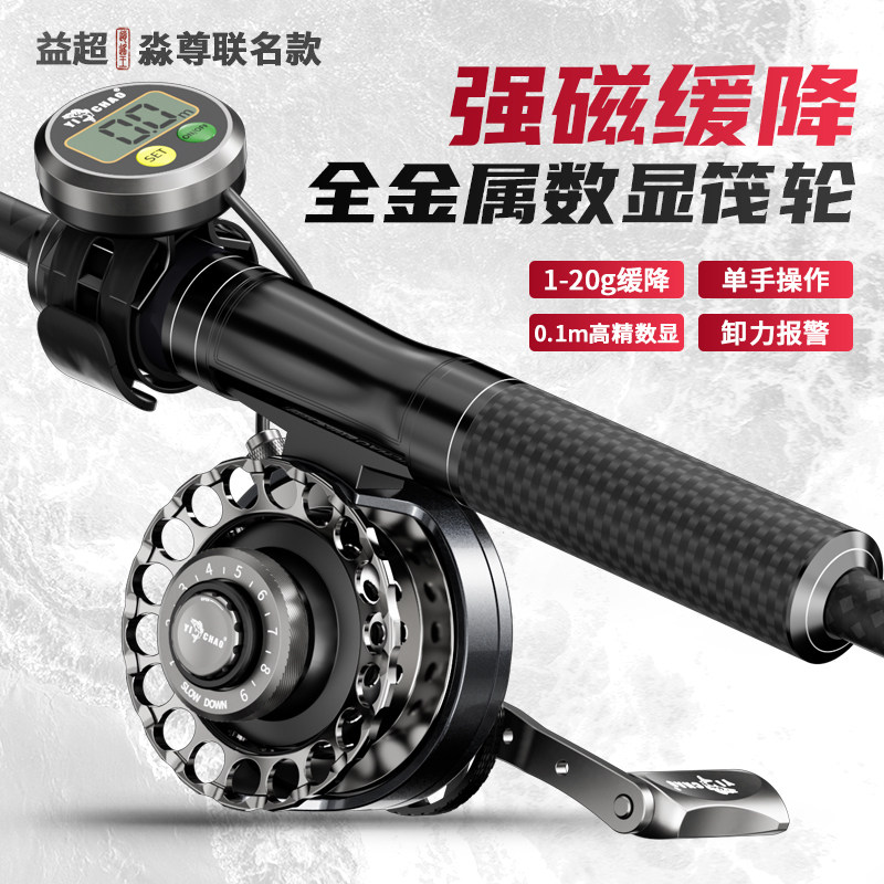 淼尊逍遥王筏竿套装钓鱼竿全套新款数显全金属筏钓轮伐杆桥钓装备,户外/登山/野营/旅行用品,筏钓竿,淘宝优惠券,粉丝福利购,淘宝优惠卷