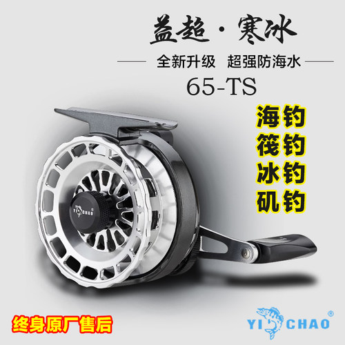 益超中国筏钓轮海筏轮