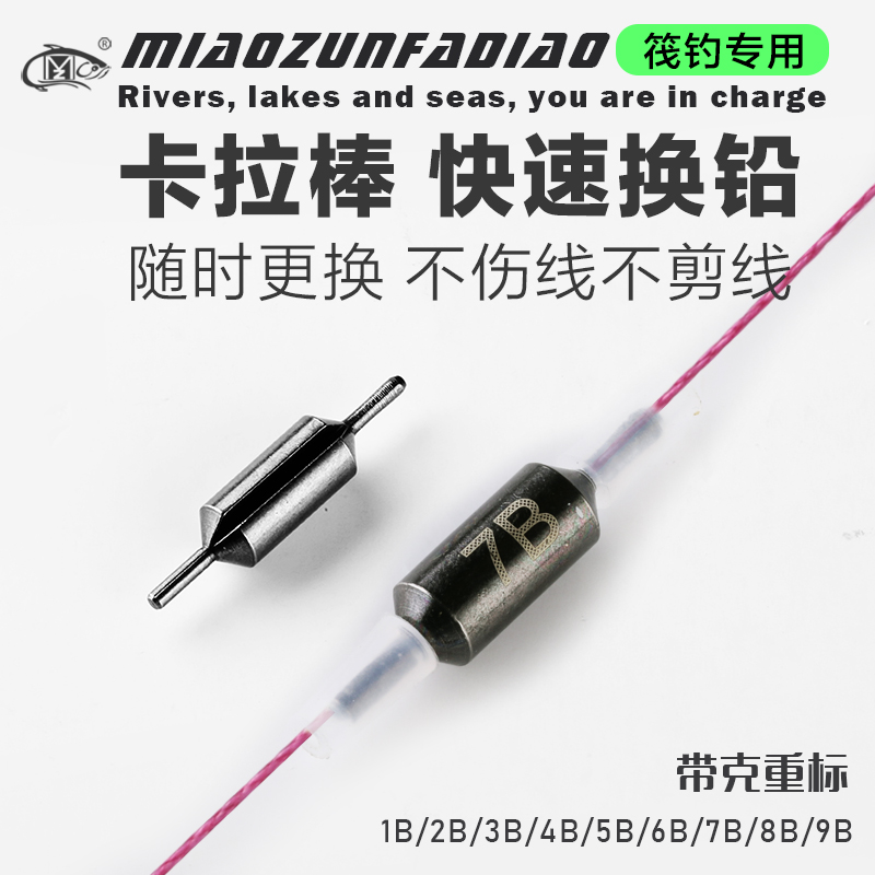 部落筏钓专用卡拉标注刻字