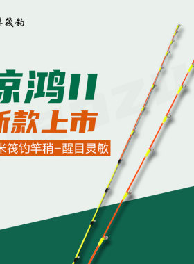 淼尊双色14导环灵敏不易断