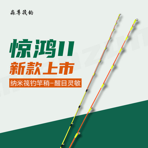 淼尊双色14导环灵敏不易断