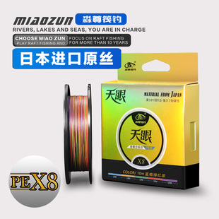 筏钓专用pe线十米一色一米一色标主线8编正品进口大马力鱼线新款