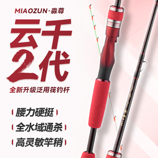 淼尊云千二代筏钓竿钓鱼筏竿全套新款高端双稍筏钓伐杆桥钓阀装备