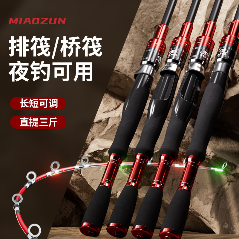 筏钓竿全钛合金竿稍 夜光桥筏竿裸竿新款桥钓鱼竿伸缩定位单竿