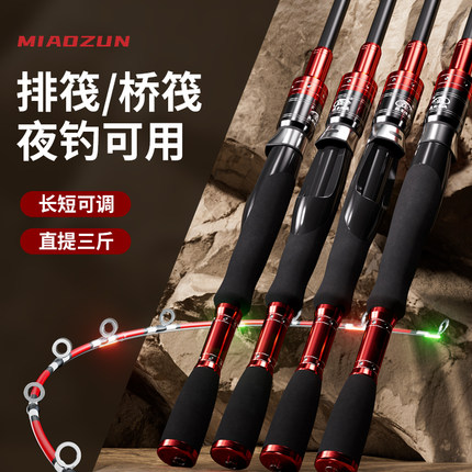 淼尊筏钓竿全钛合金竿稍夜光桥筏竿裸竿新款桥钓鱼竿伸缩定位单竿