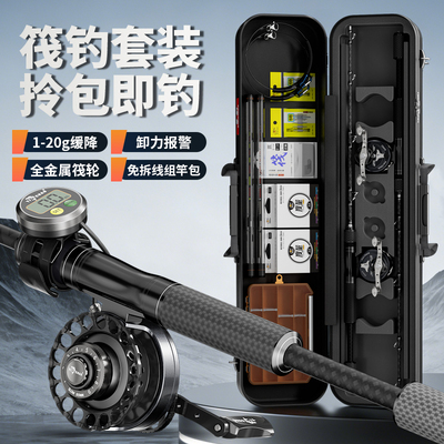 淼尊数显全金属筏竿筏钓轮套装
