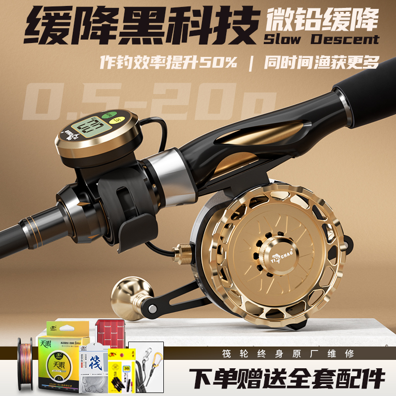 益超五代筏钓轮磁力缓降