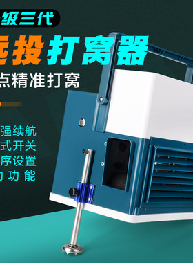巨鱼台钓远程打窝器台钓