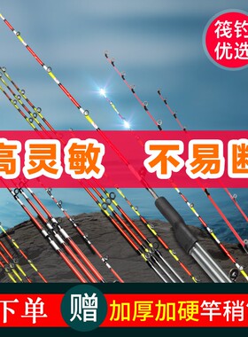 筏竿筏钓竿稍竿梢桥筏杆尾稍夜光杆稍纳米玻纤半钛全钛合金杆梢