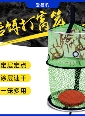 淼尊泥鳅打窝笼筏钓活饵虾翘嘴专用打窝笼神器新型单双层网袋窝饼