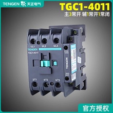 天正电气交流接触器 TGC1-4011 24V/36V/110V/220V/380V