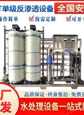 启蓝3T纯净水设备级反渗透净水校园直饮水纯水处理净水器