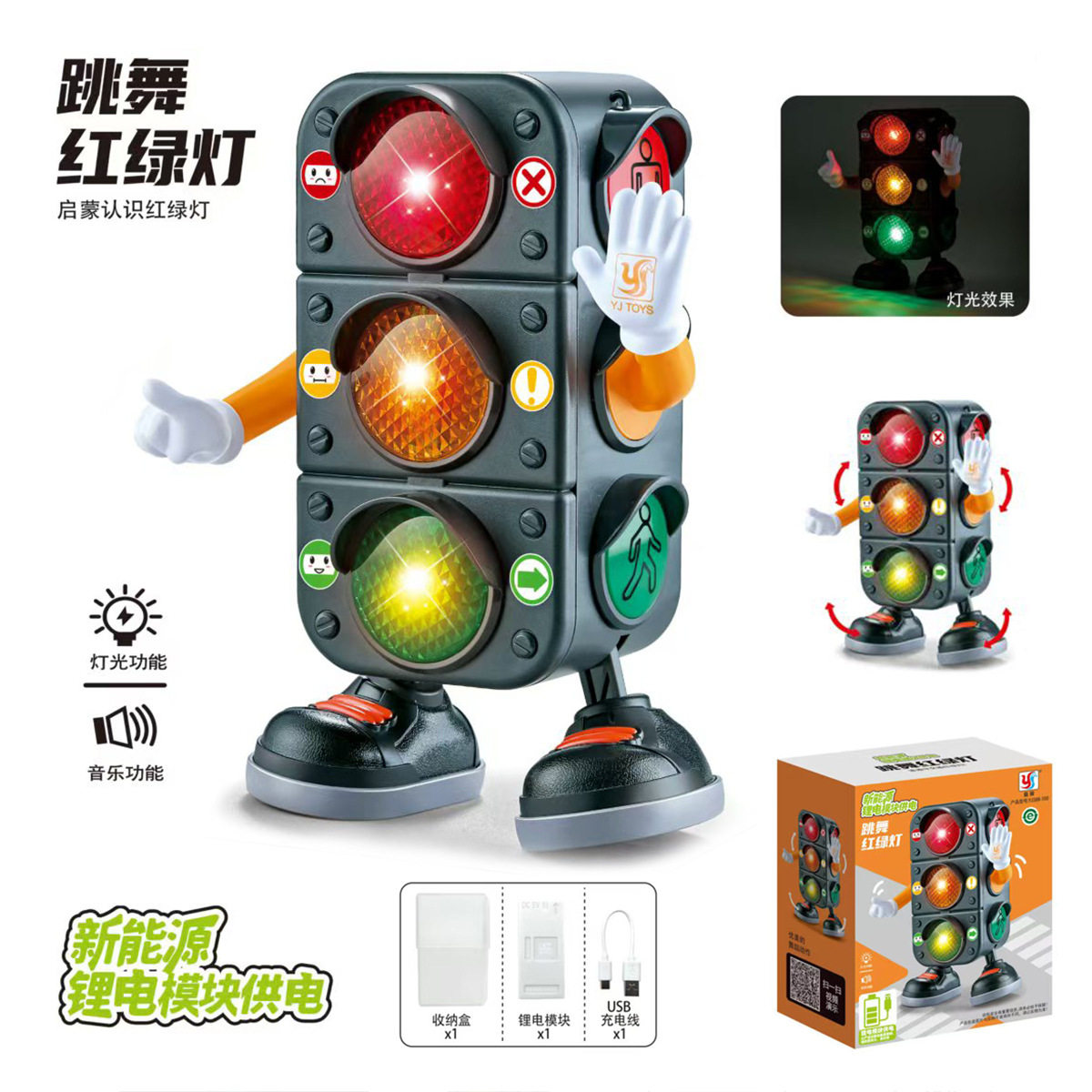 大号儿童红绿灯玩具发声亮灯语音交通信号灯模型标志指示牌教具