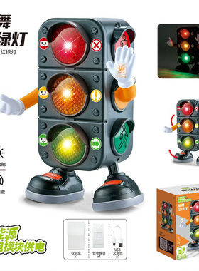 大号儿童红绿灯玩具发声亮灯语音交通信号灯模型标志指示牌教具