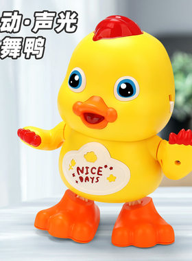 抖音同款电动跳舞小萌鸭左右摇摆