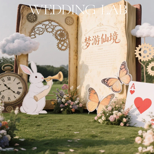 爱丽丝梦境童话风书本KT板雪弗板仿真花活动布置探店打卡展会展览