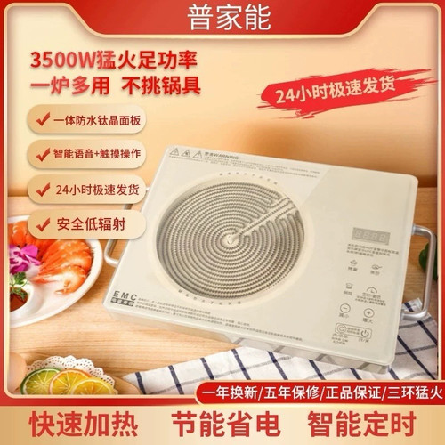 不挑锅3500w钛晶大功率家用爆炒沙煲多功能智能语音播报七环发热