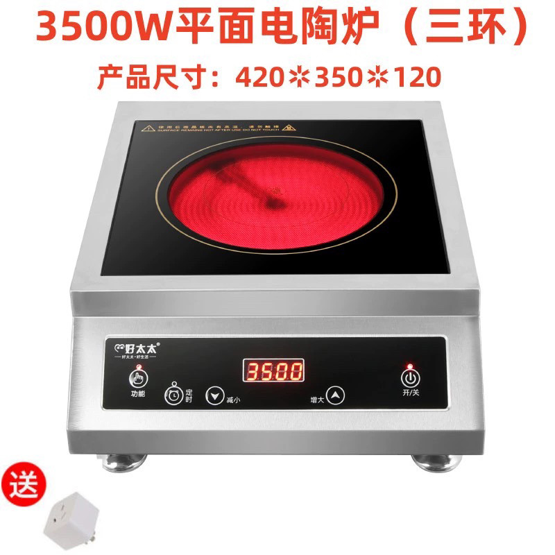 小吃不挑锅具大功率台式灶不锈钢光波炉爆炒菜煲汤餐饮酒店电炉灶