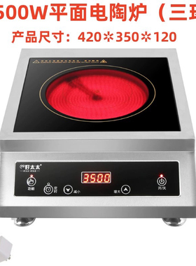 小吃不挑锅具大功率台式灶不锈钢光波炉爆炒菜煲汤餐饮酒店电炉灶