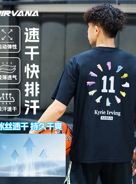Nirvana运动T恤短袖男生青少年圆领凉感透气打球跑步百搭上衣手绘