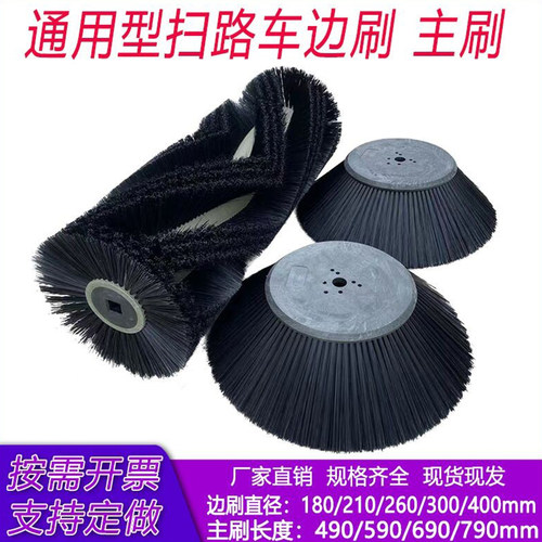 明诺电动清扫车主刷通用圆盘