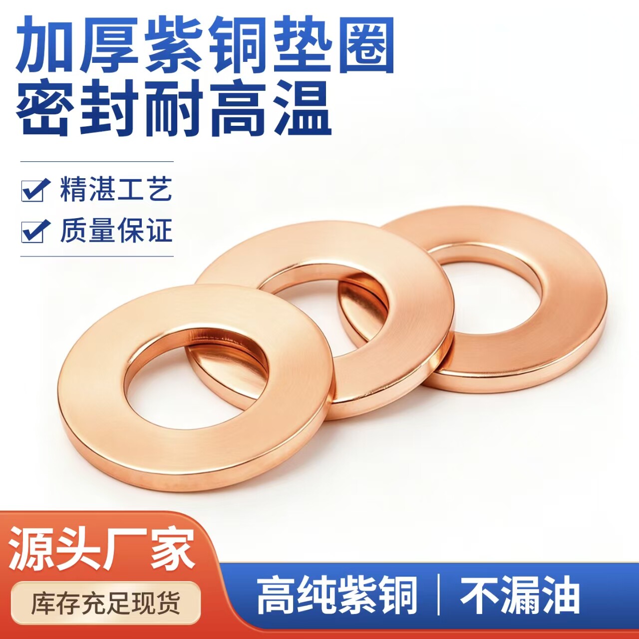 紫铜垫片压力表垫法兰密封垫圈