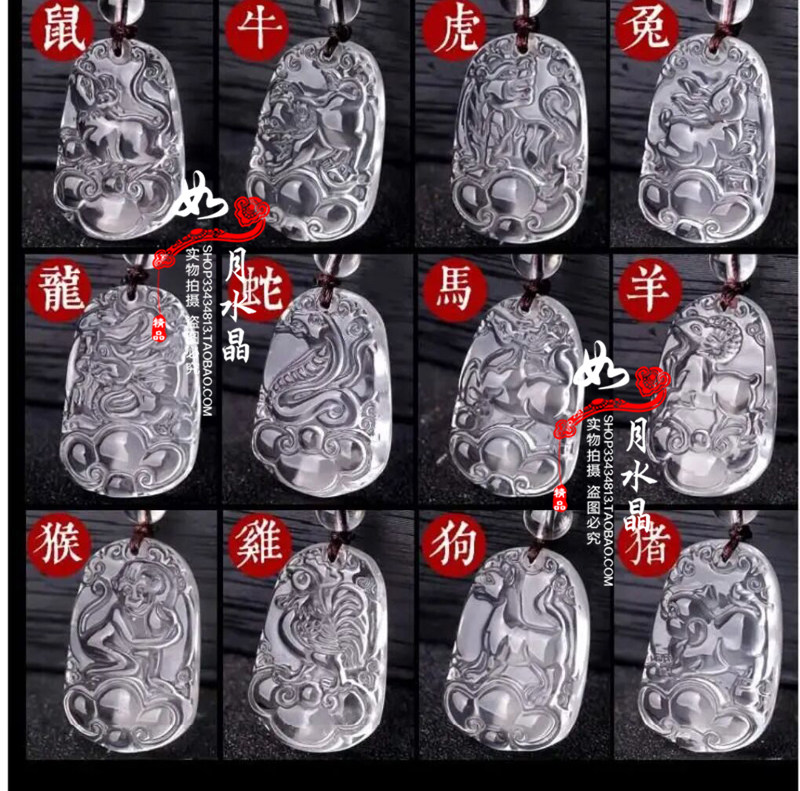 天然白水晶生肖吊坠聚财钥匙扣