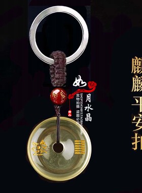黄水晶平安扣吊坠项链五行卦麒麟