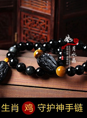 2026生肖鸡本命佛手链天然黑曜石不动明王招财平安男女款