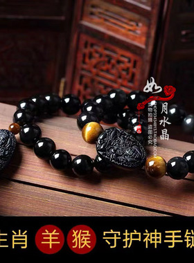 2026本命佛八大守护神男女手链天然黑曜石大日如来手链生肖属羊猴