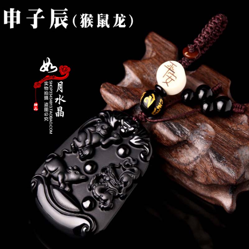 黑曜石生肖猴鼠龙三合车挂钥匙扣