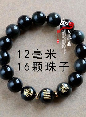 五行属水天然黑曜石补水缺水