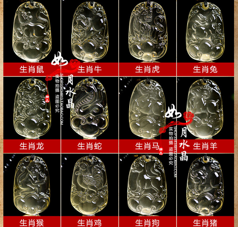 牛年龙蛇马羊猴鸡狗天然黄水晶