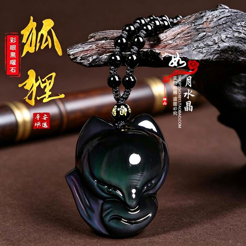 2026天然黑曜石曼唯夜冥狐狸吊坠彩眼狐狸招桃花手链精编钥匙扣