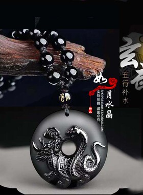 北方水神玄武黑曜石吊坠