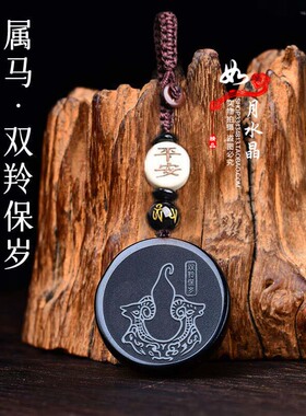 属马招财吉祥物双羚保岁吉宏