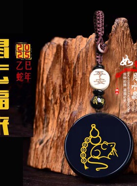 属猴吉祥物鼠运福来吊坠