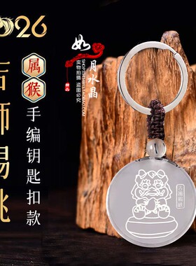属猴招财吉祥物吉狮赐桃吉宏